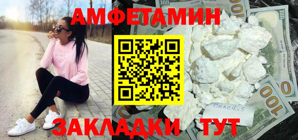 Амфетамин 98%  Вход с VPN  АМФЕТАМИН    маркетплейс  Приморско-Ахтарск 
