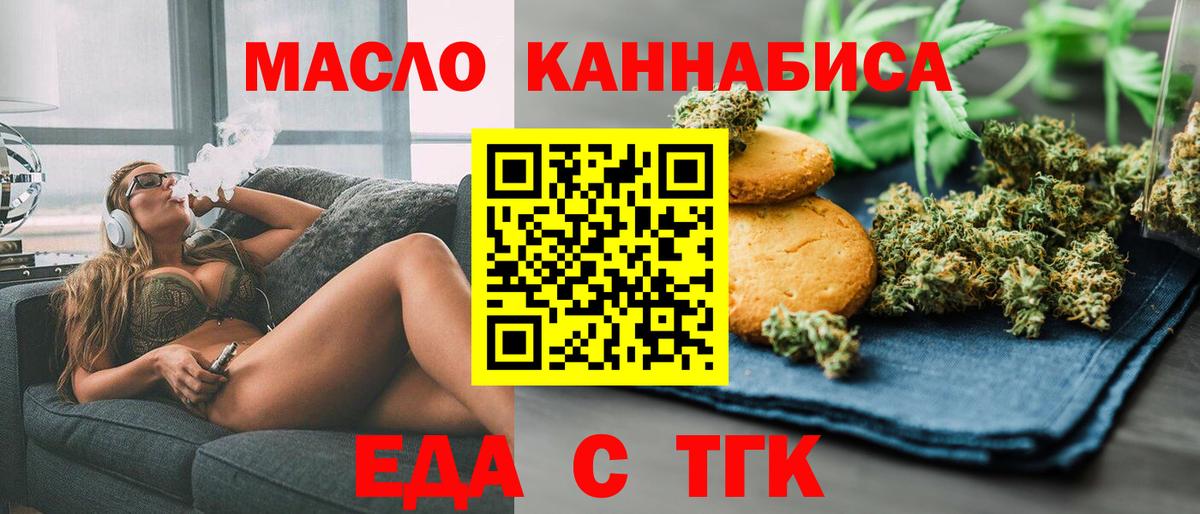 Canna-Cookies марихуана  Вход с VPN  Приморско-Ахтарск 