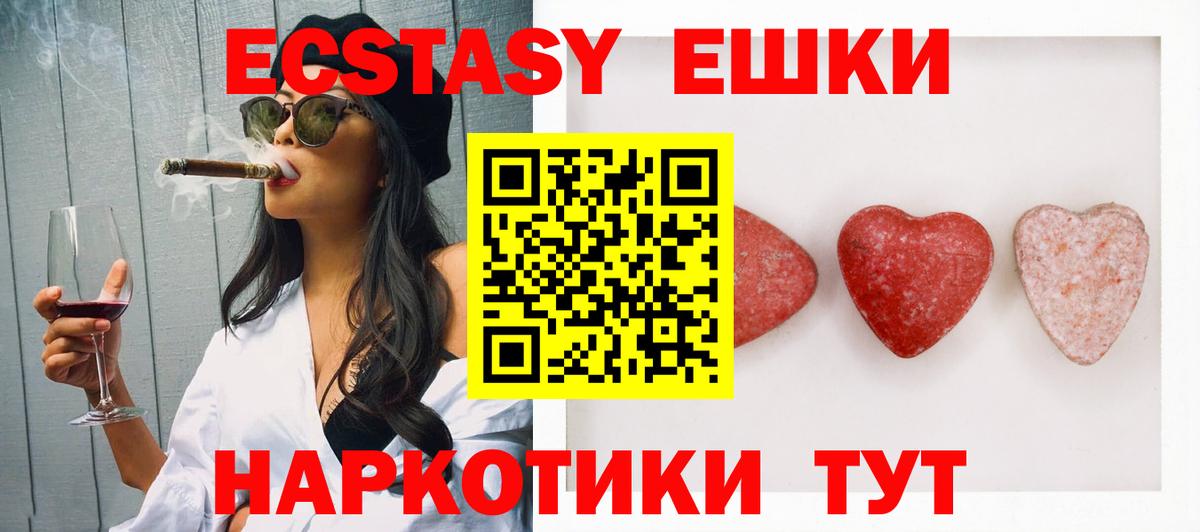наркотики  Вход с VPN  ЭКСТАЗИ  Приморско-Ахтарск  ЭКСТАЗИ 99% 