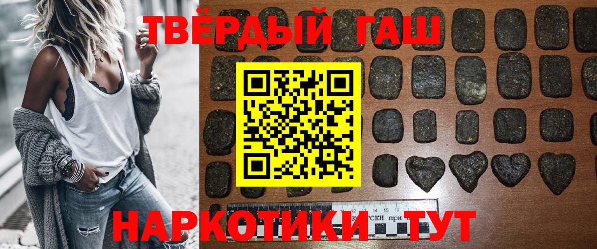 Приморско-Ахтарск  ГАШИШ AMNESIA HAZE  продажа наркотиков  Вход с VPN 
