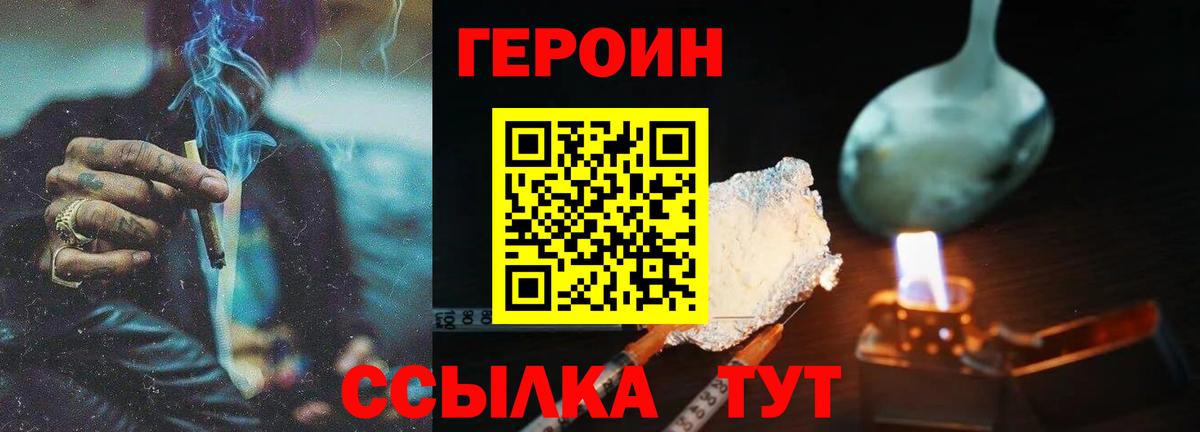Приморско-Ахтарск  Героин VHQ  Вход с VPN 