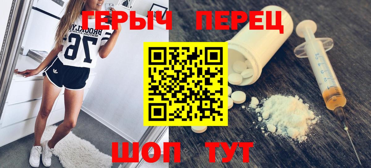 ГЕРОИН афганец Приморско-Ахтарск