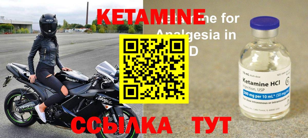 КЕТАМИН ketamine Приморско-Ахтарск