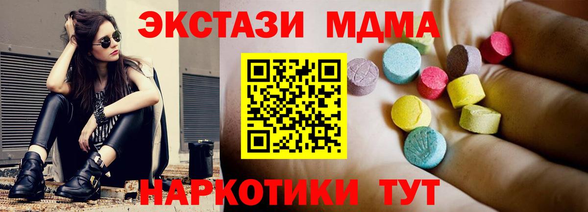 МДМА Molly Приморско-Ахтарск