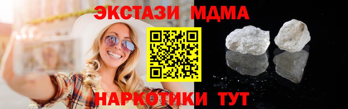 МДМА  MDMA VHQ  Вход с VPN  Приморско-Ахтарск  MDMA VHQ 