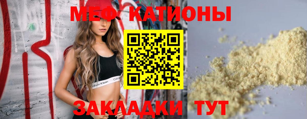 МЕФ кристаллы  Мефедрон 4 MMC  Приморско-Ахтарск  Вход с VPN 