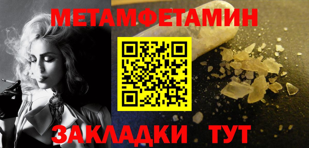 Метамфетамин Methamphetamine  Вход с VPN  Приморско-Ахтарск 