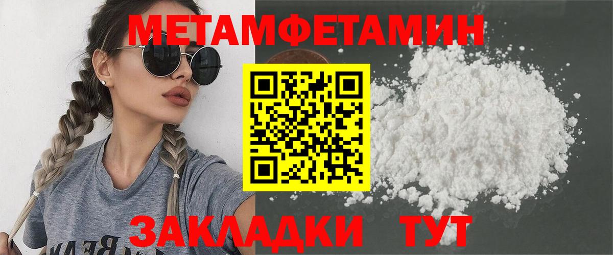МЕТАМФЕТАМИН винт Приморско-Ахтарск