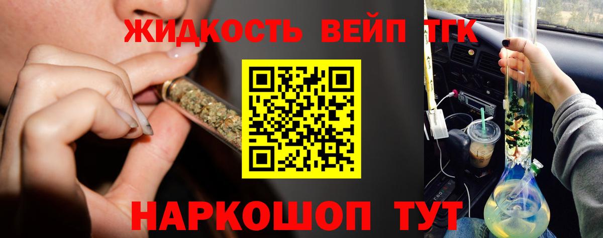 Приморско-Ахтарск  ТГК жижа  Вход с VPN 