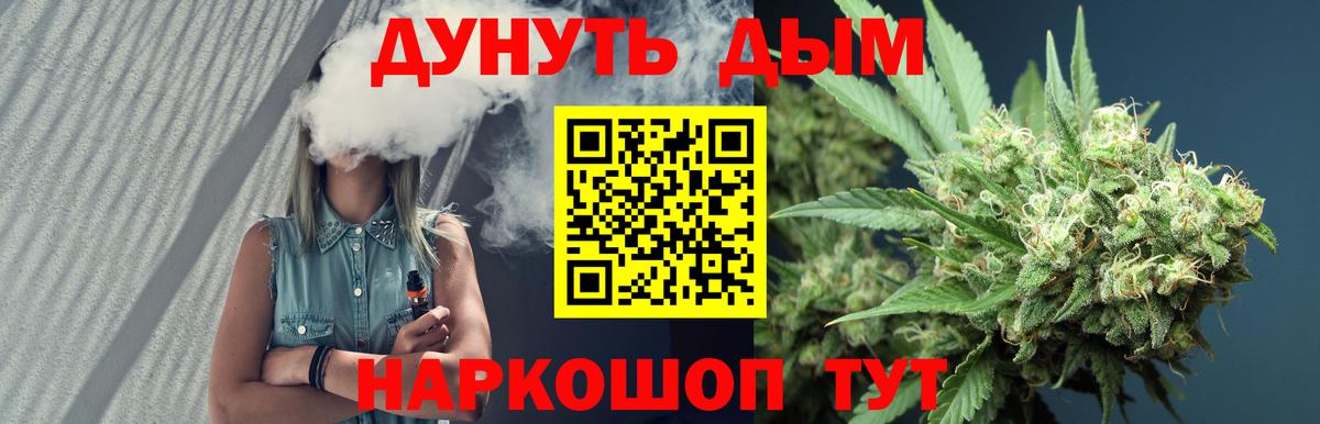 Приморско-Ахтарск  Бошки Шишки White Widow  Бошки Шишки ГИДРОПОН  Конопля White Widow  Вход с VPN 